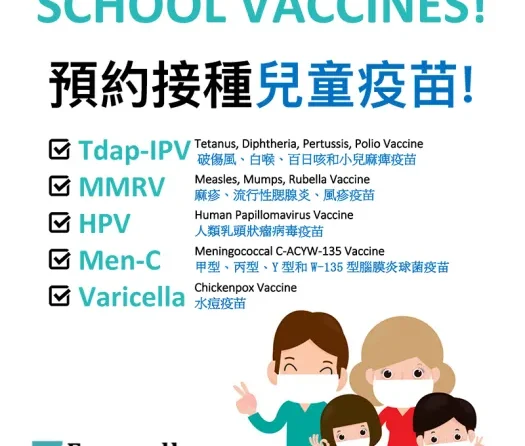 We do school vaccines for kids!